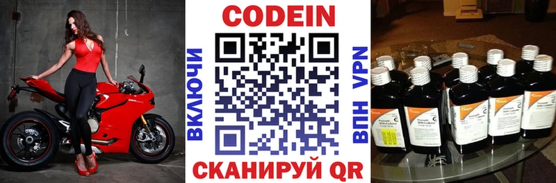 Кодеиновый сироп Lean Purple Drank  Куйбышев 