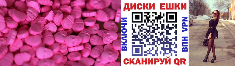 закладки  Куйбышев  ЭКСТАЗИ таблы 