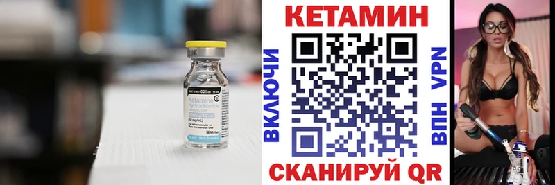 как найти   Куйбышев  КЕТАМИН VHQ 
