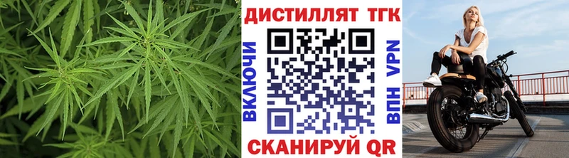 Дистиллят ТГК THC oil  Куйбышев 